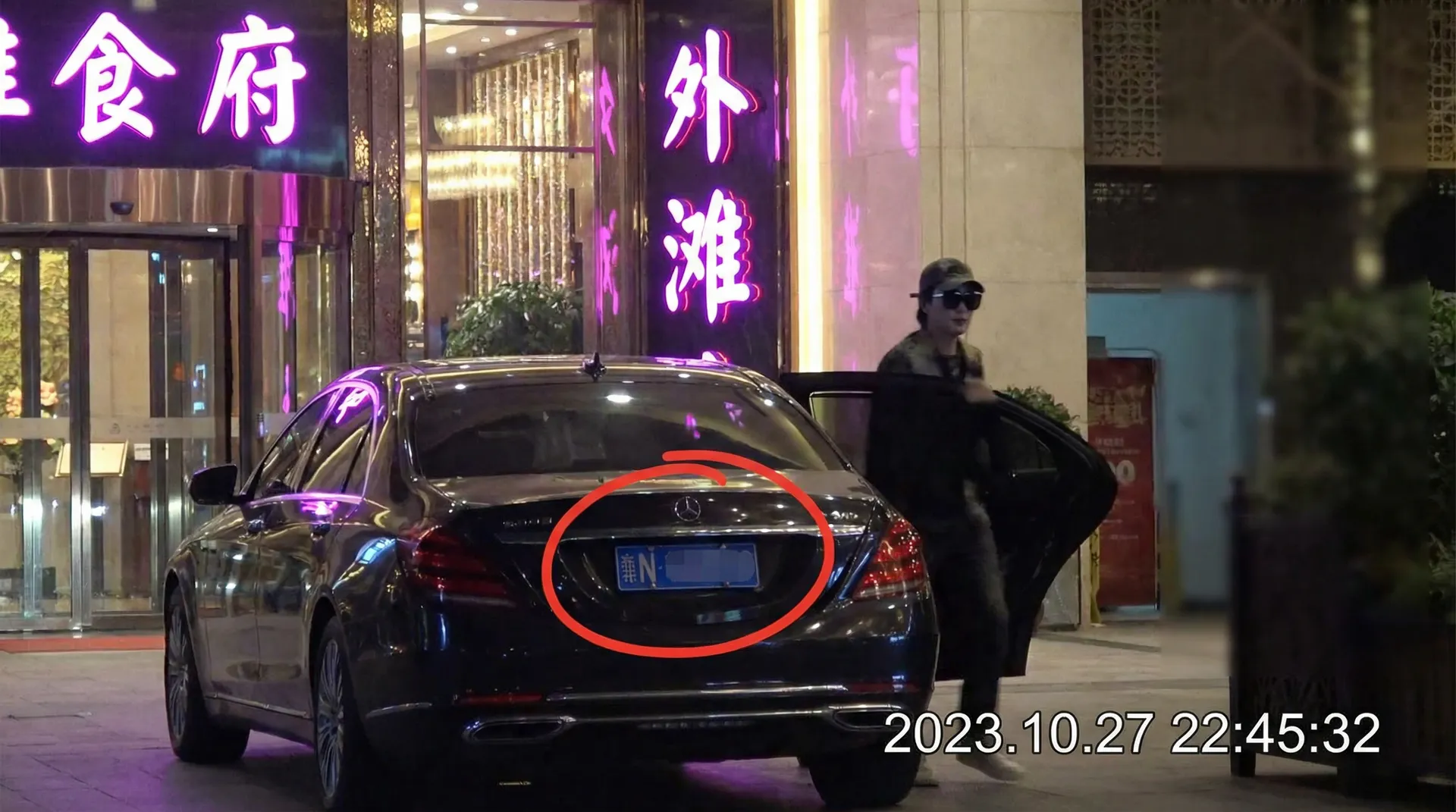 久久视频-高清视频|视频资源 - 某明星深夜现身高档餐厅被拍